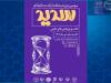 سومین دوره مسابقات ملی ارائه سه‌دقیقه‌ای «سدید» برگزار می‌شود