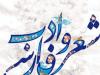 استقبال زبان‌آموزان خارجی از یادگیری زبان فارسی