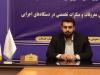 تعارض صریح واگذاری زمین با قوانین بالادستی؛ درخواست ورود دیوان عدالت