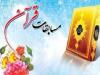 آغاز چهل‌ و ششمین دوره مسابقات قرآن، عترت دانش‌آموزی در بویراحمد
