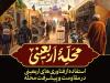 برگزاری سلسله نشست‌های «محله اربعینی» در سراسر کشور آغاز شد