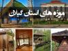 توقف موزه‌ها در کارکرد نمایشگاهی و جای خالی نگاه پژوهشی