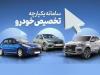 فروش خودروهای وارداتی فعلاً متوقف است!