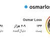 حرکت معنادار اوسمار در اینستاگرام؛ پاسخ به شایعه بازگشت به پرسپولیس