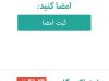 استقبال از کارزار انحلال فوتبال ایران، باورنکردنی شد!
