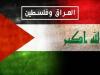 تظاهرات حمایت از غزه در بغداد+ فیلم