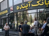 بانک آینده از این تاریخ منحل خواهد شد