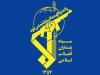 اطلاعیه ۲ سپاه: صهیونیستها با پاسخ سخت ایران مواجه می‌شوند
