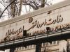استفاده از توان بخش خصوصی در راستای توسعه روابط اقتصادی