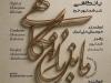 ارکستر ملی ایران و گرامیداشتی برای همایون خرم