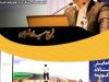 مدیرعامل بیمه پارسیان: نقش شرکت های بیمه درتقویت تاب آوری اقتصاد ملی پررنگ تر از همیشه استب