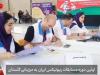 نخستین دوره مسابقات روبوتیکس ایران به میزبانی گلستان برگزار شد