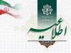 دستگیری و انهدام تیم تروریستی در سیستان و بلوچستان
