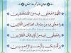 دعای روز پنجم ماه رمضان/ فواید توبه؛ از افزایش رزق تا رفع حاجات
