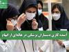 آینده کاری دستیاران پزشکی در هاله‌ای از ابهام