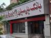 پرداخت 65 هزارمیلیارد ریال تسهیلات به دانش‌بنیان‌ها 