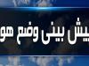 وزش شدید باد در استان سمنان| شاهد کاهش دما خواهیم بود
