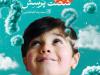 پاسخ‌های کاربردی به «شصت پرسش مهدوی» بچه‌ها