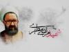 بزرگداشت مقام معلم و استاد شهید مطهری