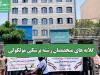 گلایه های متخصصان رشته پزشکی مولکولی