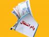 مجلس پیگیر معرفی روسای بانک‌های خاطی به دستگاه قضا به خاطر عدم پرداخت وام‌ اشتغال