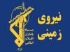 برگزاری چهل و چهارمین دوره مسابقات نیمه نهایی قرآن نیروی زمینی سپاه