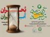ابراهیمی: ۳ میلیارد مترمکعب آب سبز در کشور بدون استفاده مانده است