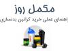 راهنمای انتخاب و قیمت کراتین مونوهیدرات 300 و 500 گرمی (1404)