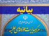 میراث امام خمینی؛ راهنمای ملت در مسیر عزت و استقلال