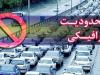 محدودیت ترافیکی در محور قدیم رودبار - منجیل به علت تعمیرات
