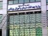 اعلام آمادگی سازمان‌های بین‌المللی سلامت‌محور برای همکاری با وزارت بهداشت در حوادث اخیر