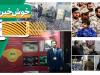 خبر خوب| از خبر خوش برای سرباز ـ پدرها تا کار کارستان همدانی‌ها