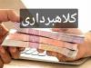 هشدار به زائران اربعین: مراقب کلاهبرداری‌های اینترنتی باشید