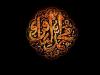 امام محمد باقر (ع) احیاگر مکتب اهل بیت (ع)