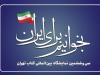 نمایشگاه کتاب امسال؛ از تغییرات ساختاری تا حذف‌کتابفروشان