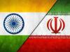 آخرین وضعیت تجارت آزاد ایران و هند؛ لزوم سرمایه‌گذاری صادرات‌محور