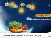 عیدی اول نوروز ۱۴۰۲ با بسته‌های عیدانه همراه اول