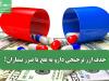 حذف ارز ترجیحی دارو به نفع یا ضرر بیماران؟