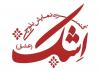جادوی موسیقی بلوچستان در کنسرت نمایش "اِشک"