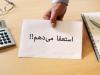 ایرج گودرزی از شهرداری شریف آباد استعفا داد