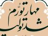 مهار تورم با حمایت منطقی و مستمر از تولید محقق می‌شود/ خودروساز داخل با حمایت غیرمنطقی به این روز افتاد