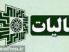تامین ۵۰ درصد بودجه از مالیات و آمارهای عجیب/ دورغ محض درباره تعطیلی داروگر
