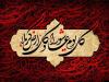 عاشورا؛ درسی عزتمندانه برای غیرت و مقاومت