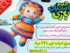 آغاز پویش «هدیه اسباب بازی» در چهارمحال و بختیاری