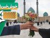 خبر خوب| مهریه خانم پزشک و ماجرای 313 عمل جراحی/ این شما و این خوب‌ترین خبر خوب عالم!