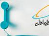 ثبت‌نام هشتمین دوره کارآموزی همراه اول تا 29 شهریور ادامه دارد