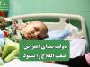 دولت صدای اعتراض بیماران صعب العلاج را بشنود