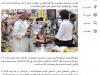 تیتر عجیب فارس درباره تورم ۲.۳درصدی عربستان!