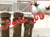 افزایش آمار مسمومیت با گاز مونوکسیدکربن در کردستان
