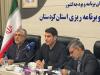 ۲۰ میلیارد تومان به تکمیل تالار مرکزی سنندج اختصاص می‌یابد